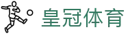 皇冠 - HG官方网站入口-CROWNSPORTS